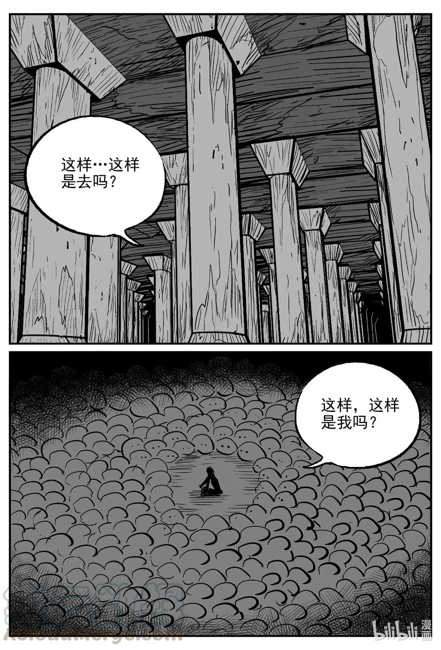 小智怪谈 500 它7 第1页