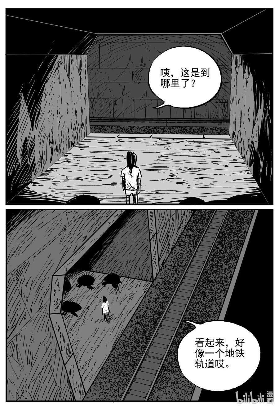 小智怪谈 500 它7 第6页