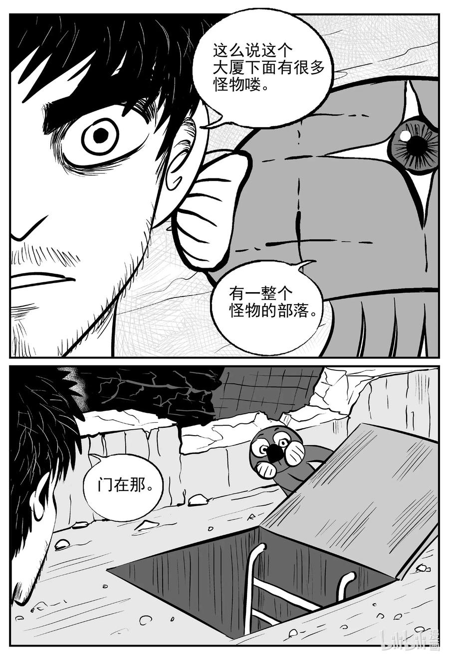 小智怪谈 500 它7 第18页