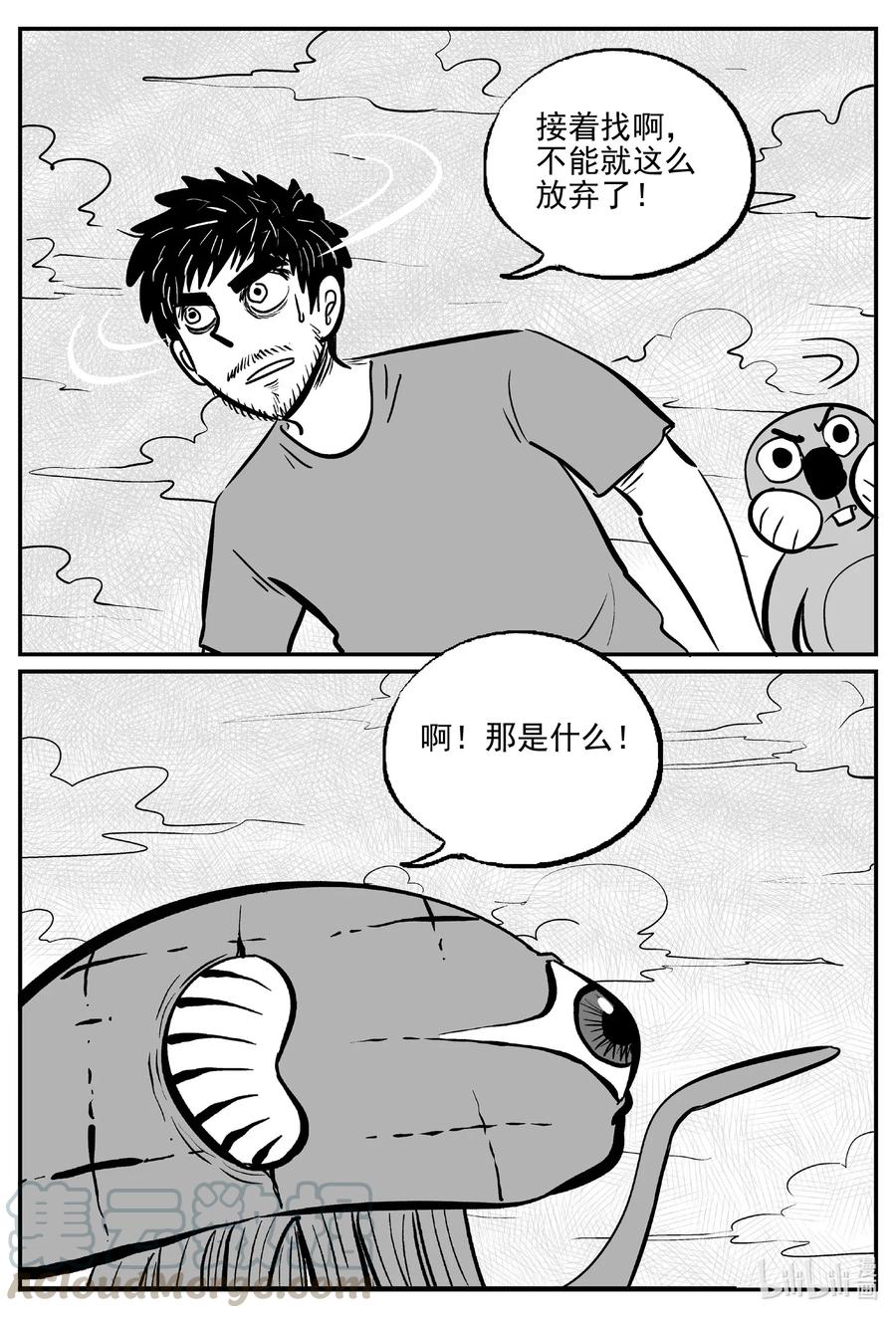小智怪谈 500 它7 第16页