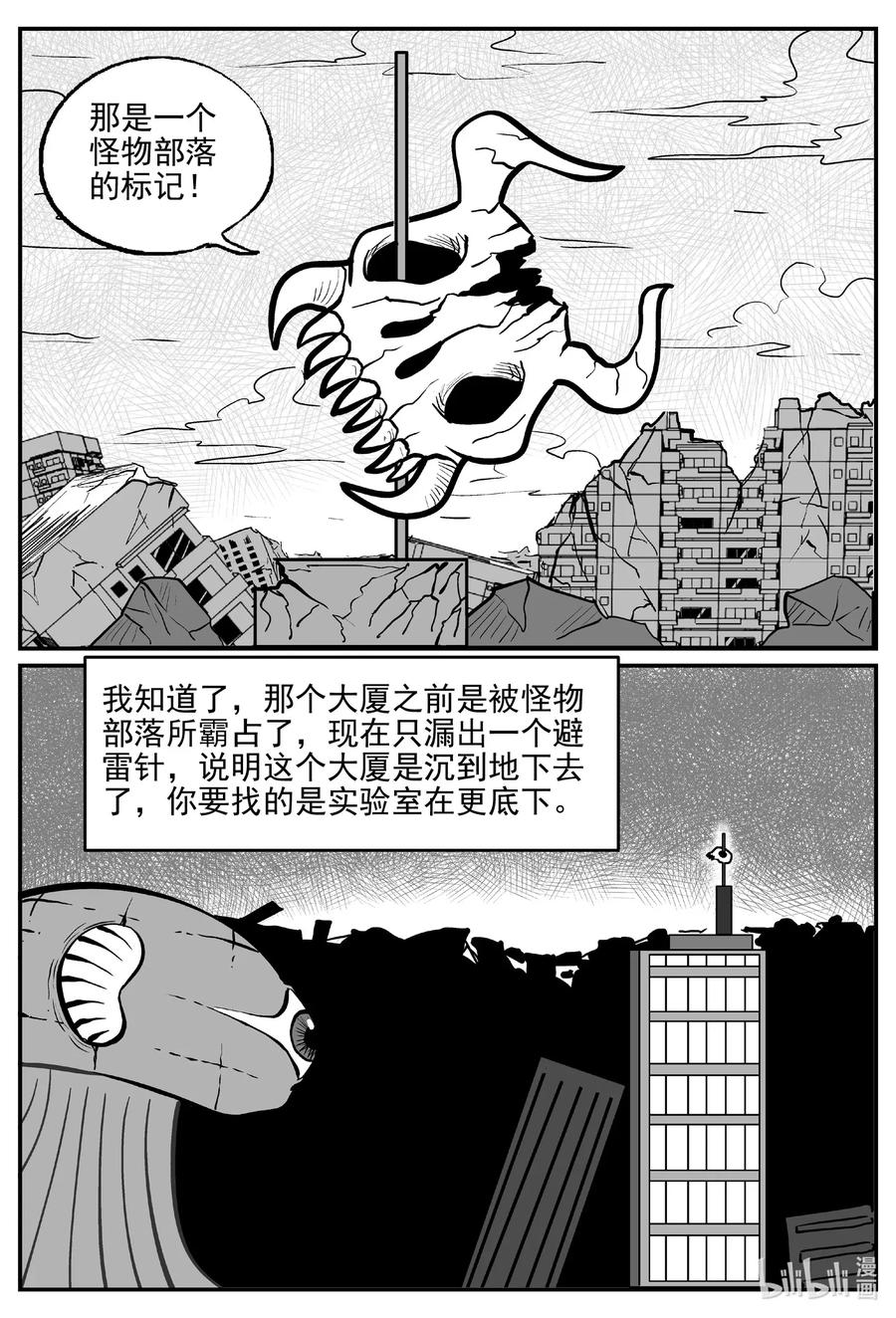 小智怪谈 500 它7 第17页