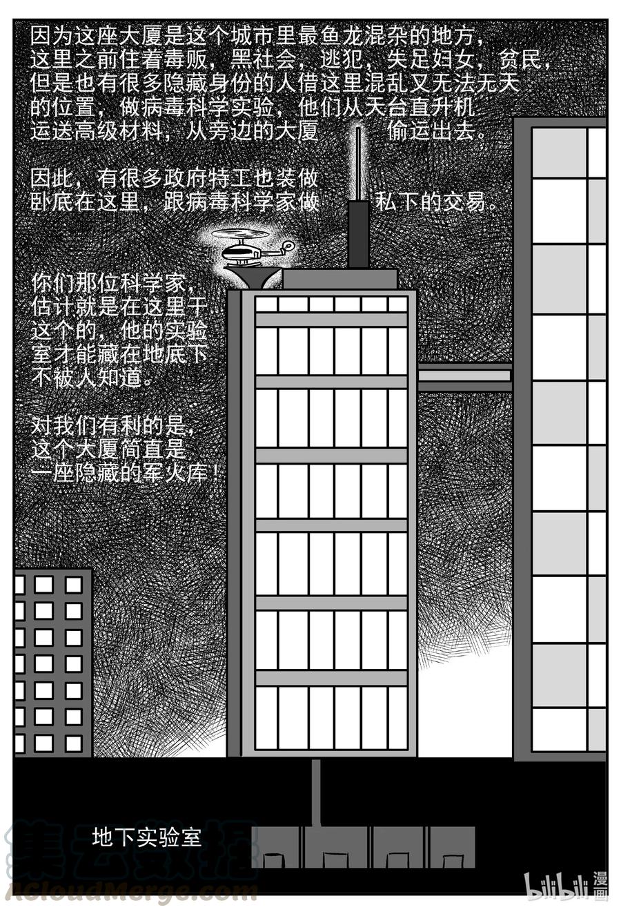 小智怪谈 501 它7 第1页