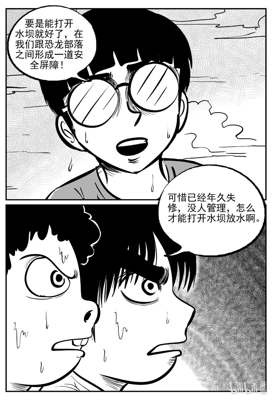 小智怪谈 502 它7 第18页