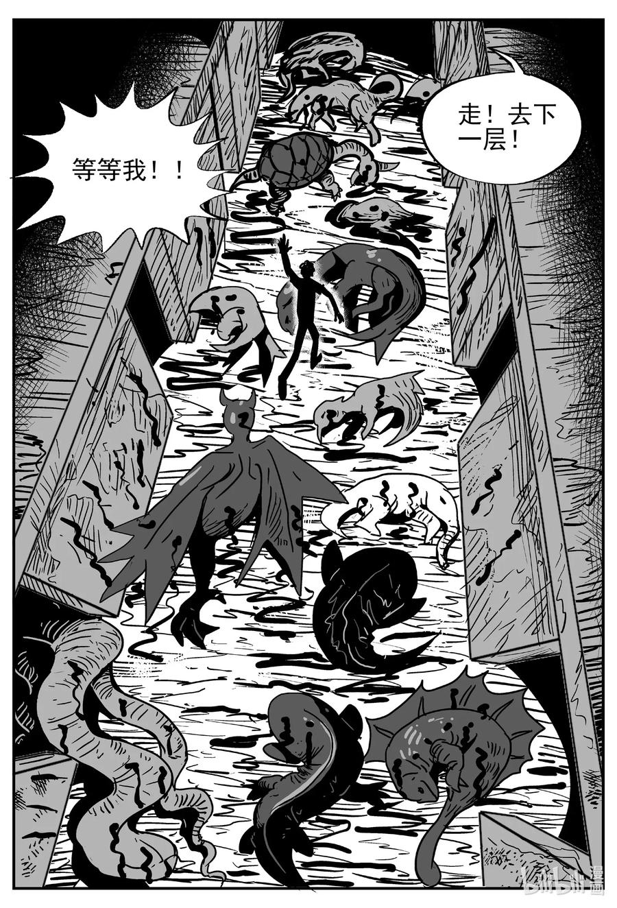 小智怪谈 502 它7 第12页