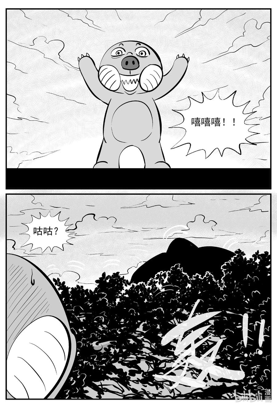 小智怪谈 503 它7 第11页