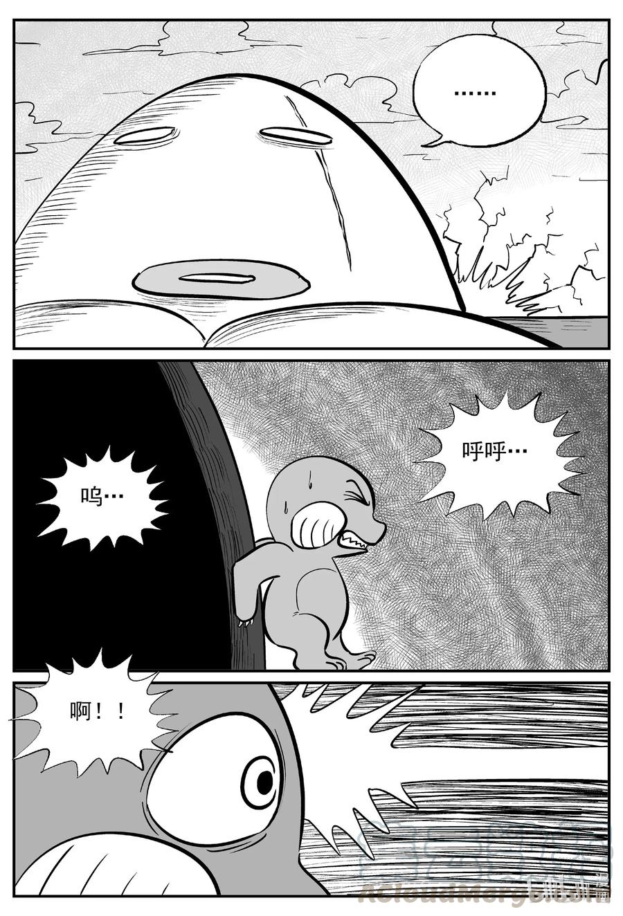 小智怪谈 503 它7 第19页