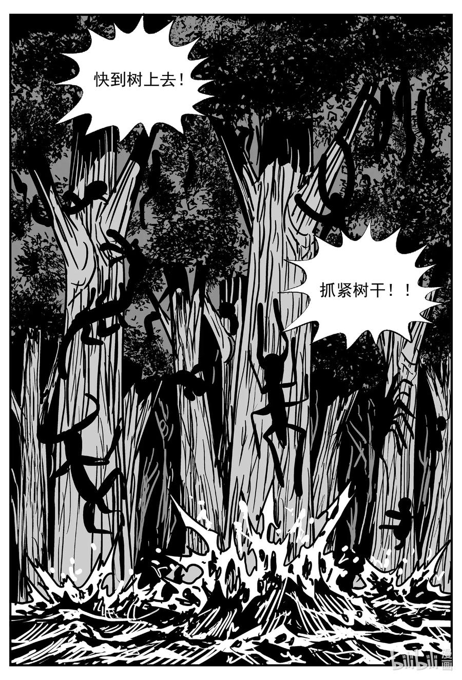 小智怪谈 503 它7 第9页