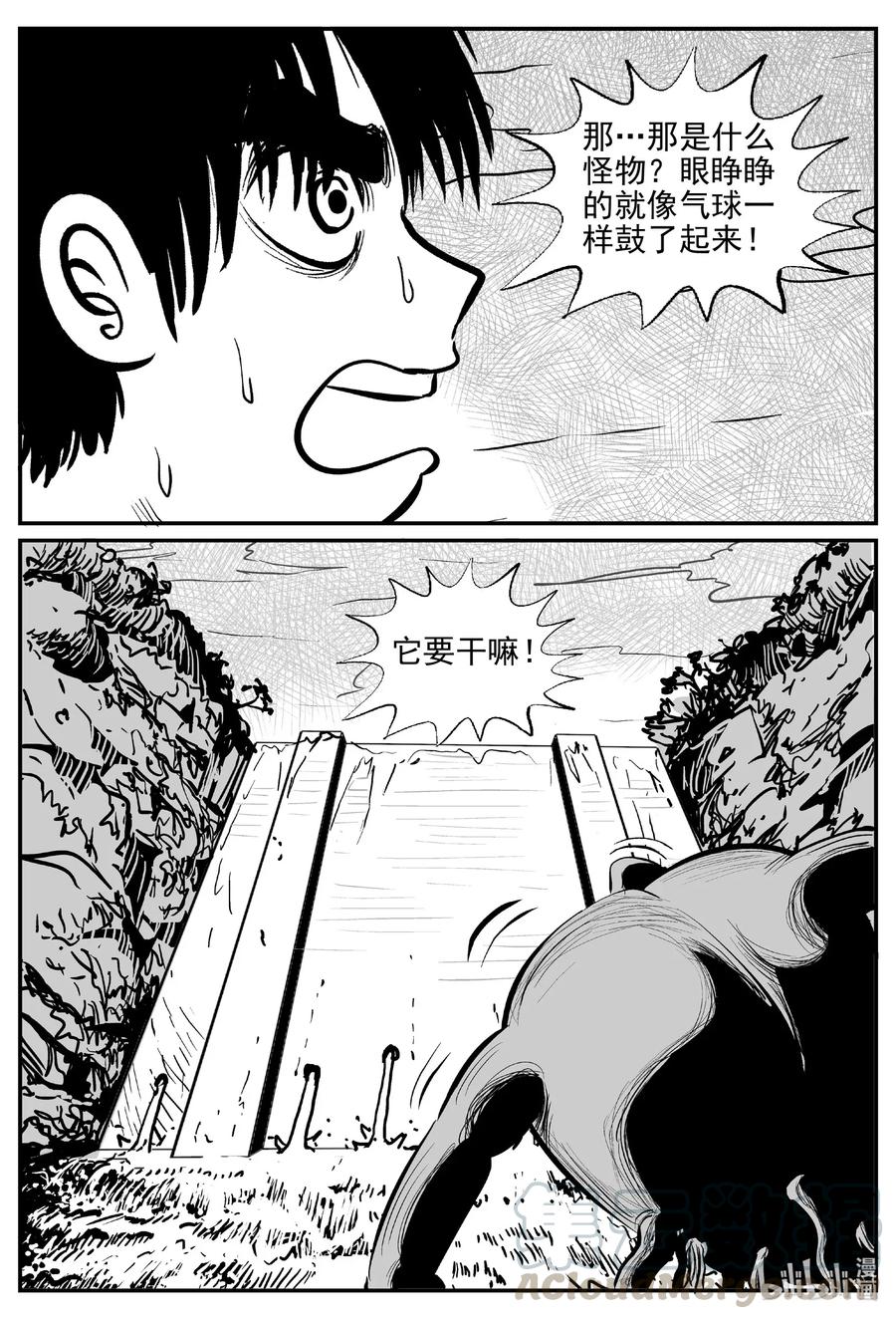 小智怪谈 503 它7 第13页