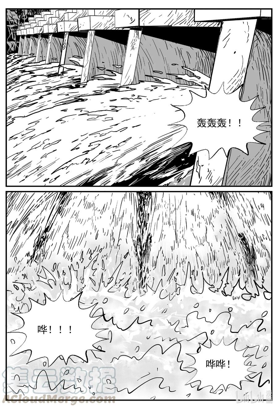 小智怪谈 503 它7 第7页