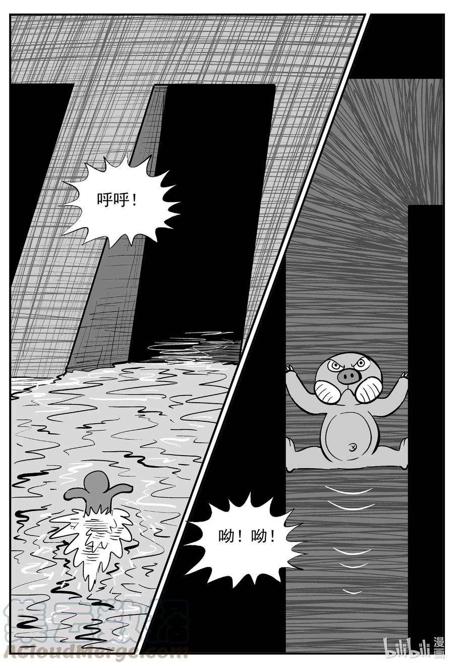 小智怪谈 503 它7 第1页