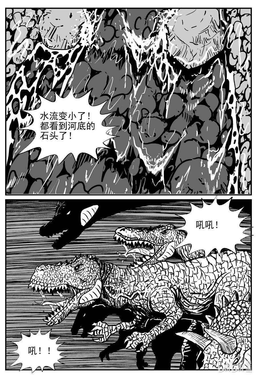 小智怪谈 503 它7 第15页