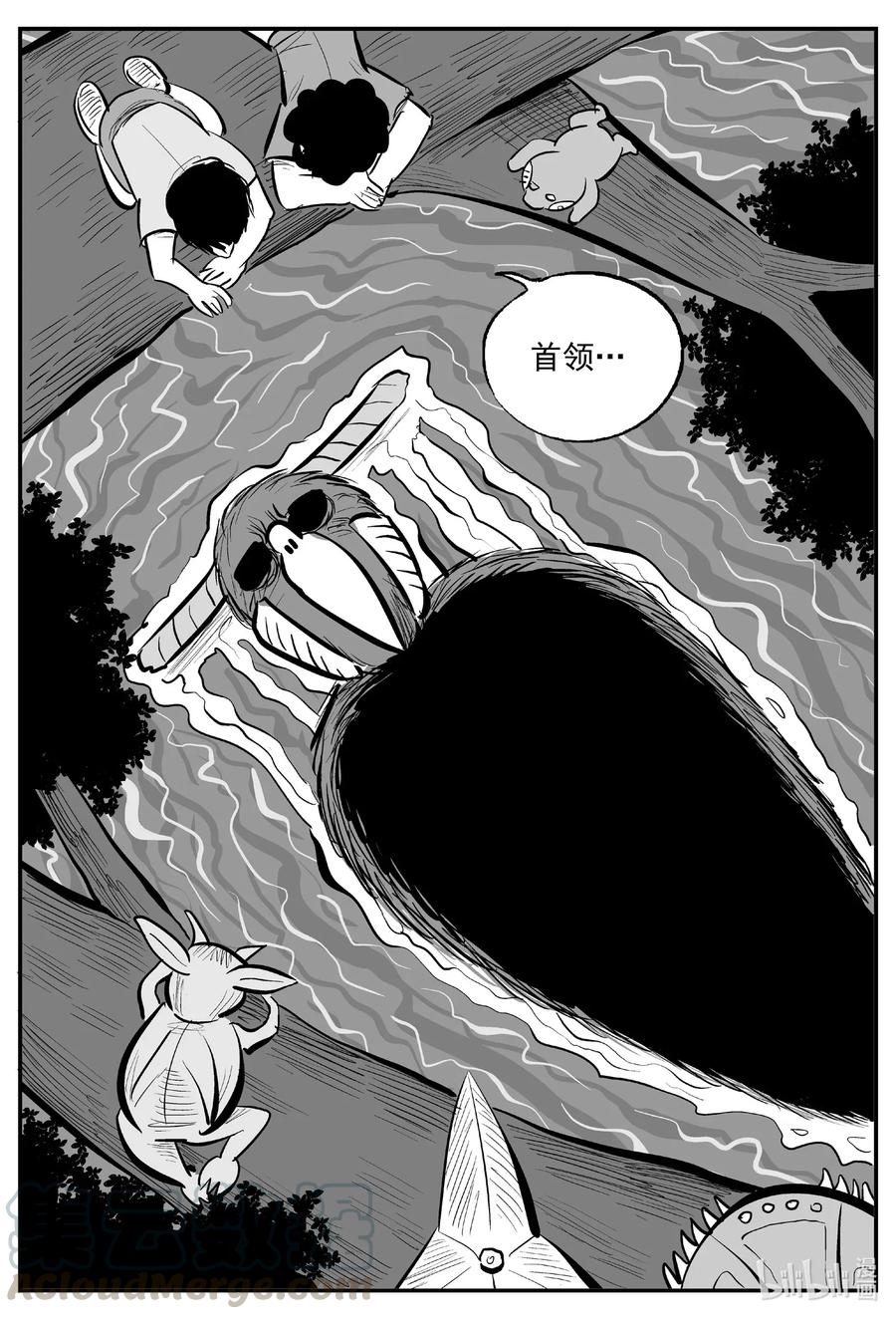小智怪谈 504 它7 第15页