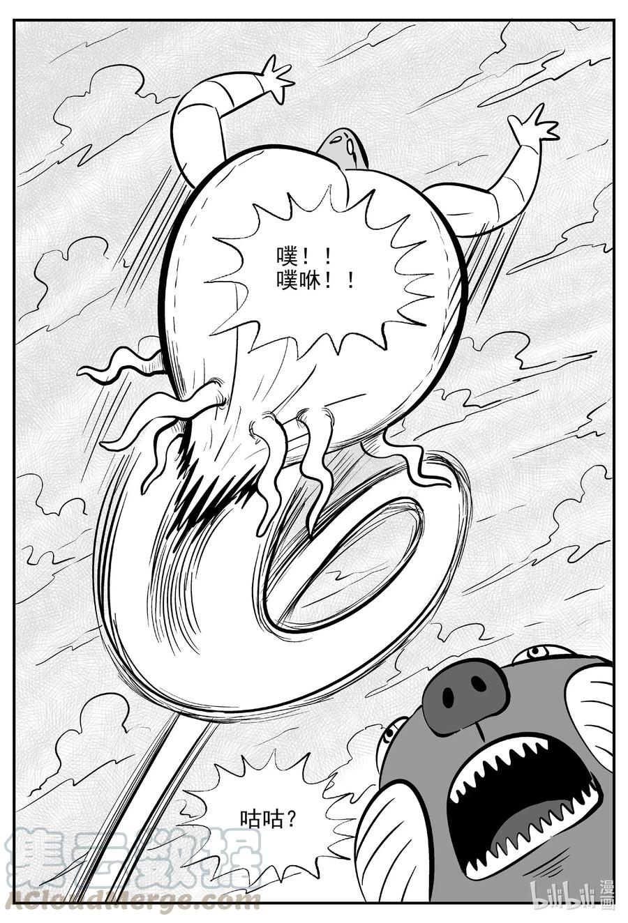 小智怪谈 504 它7 第6页