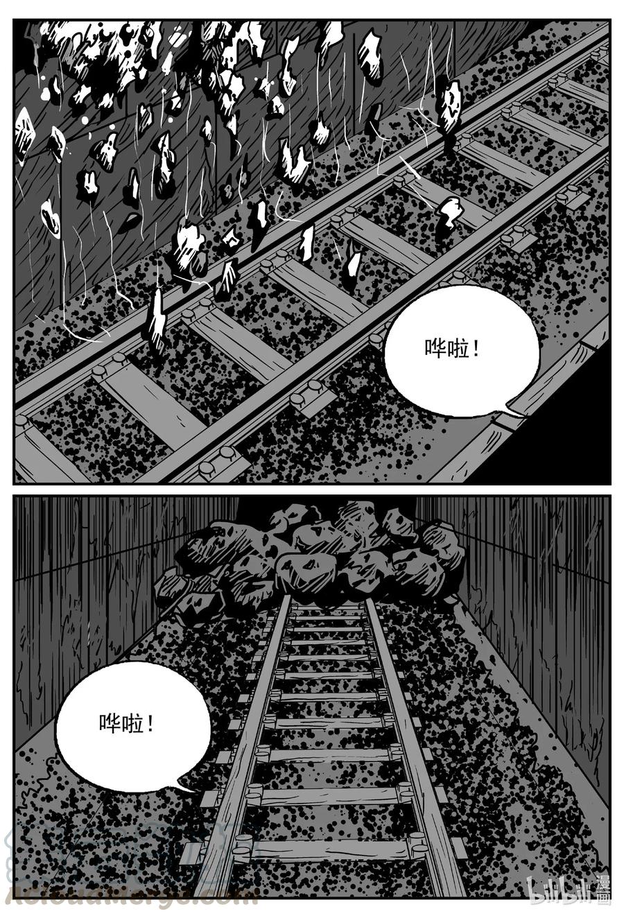 小智怪谈 504 它7 第18页