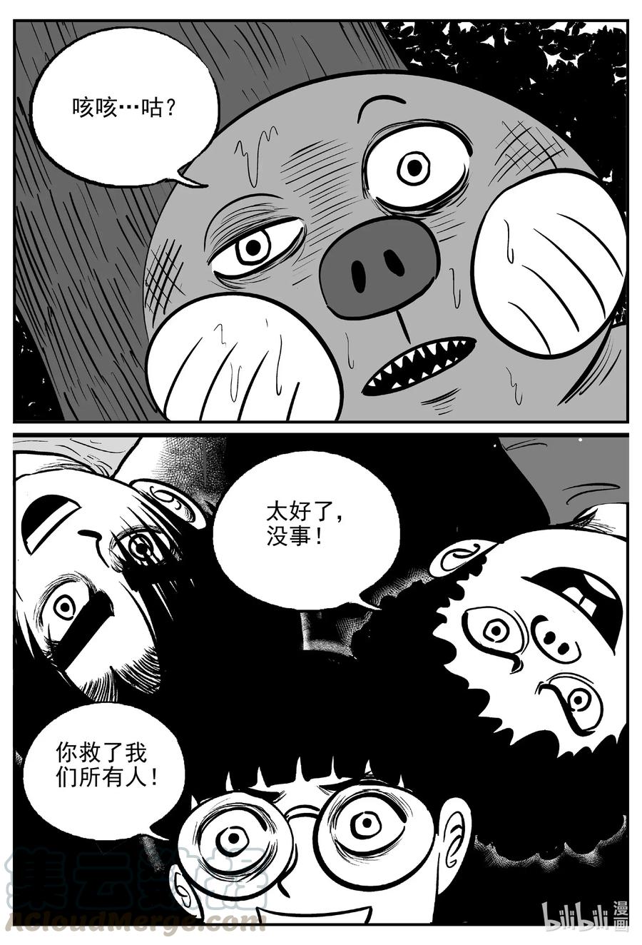 小智怪谈 504 它7 第12页