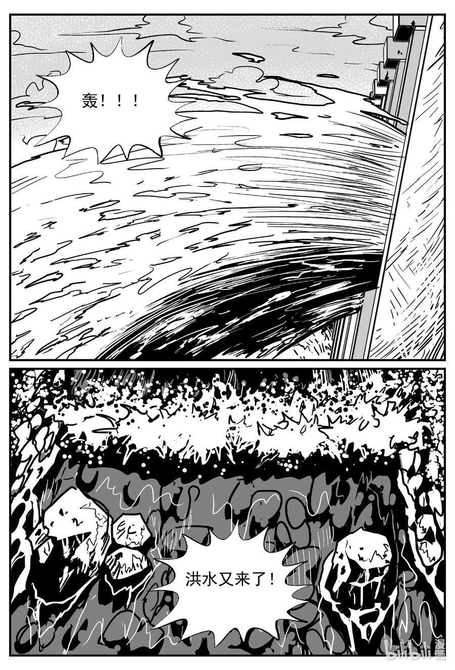 小智怪谈 504 它7 第7页