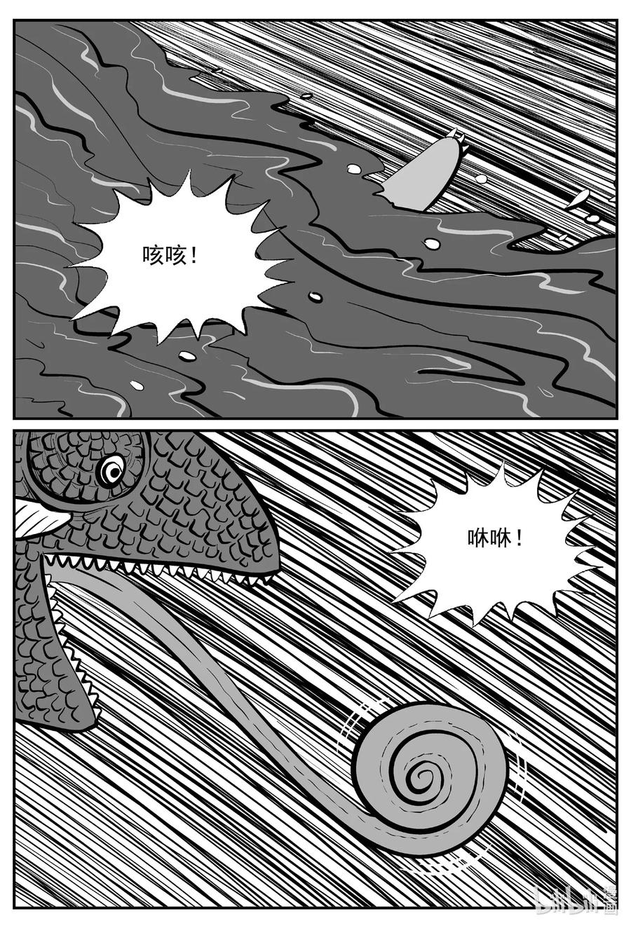 小智怪谈 504 它7 第10页