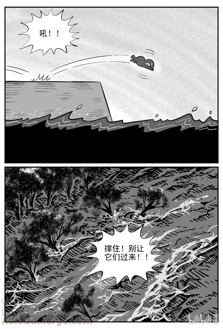 小智怪谈 504 它7 第1页