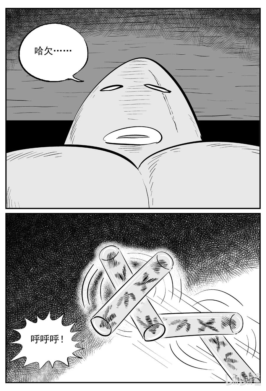 小智怪谈 504 它7 第2页