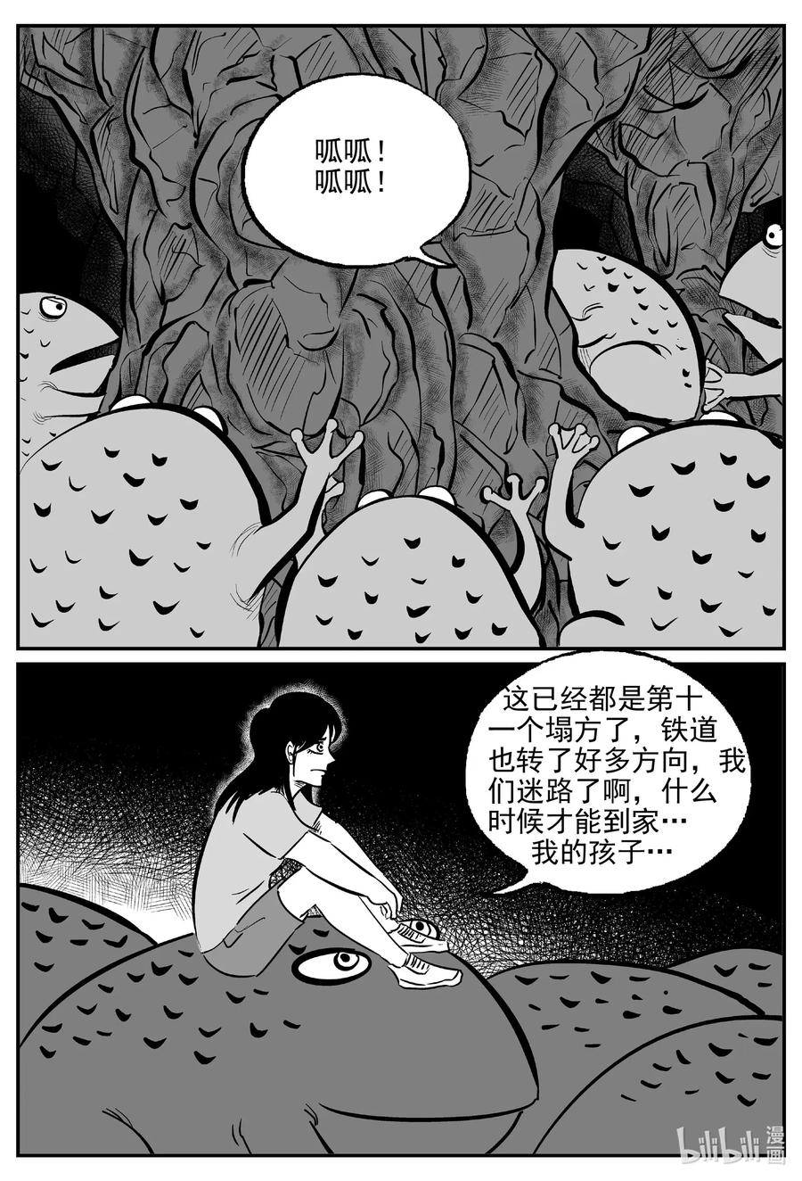 小智怪谈 504 它7 第19页