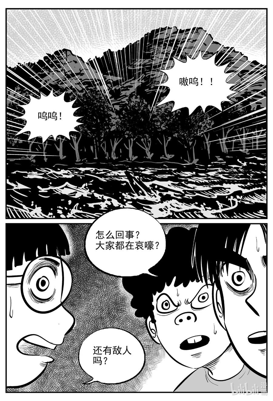 小智怪谈 504 它7 第13页