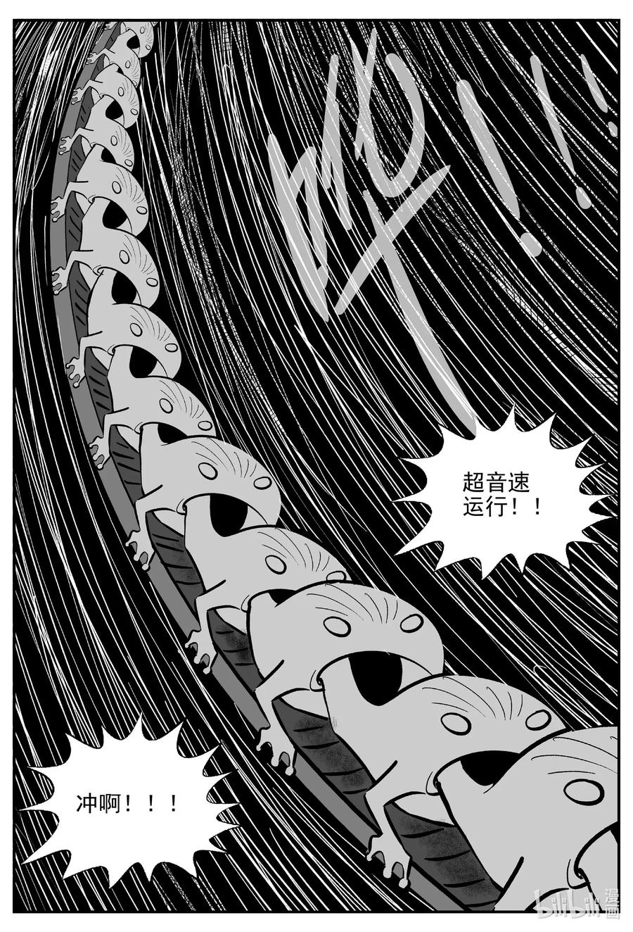 小智怪谈 504 它7 第22页