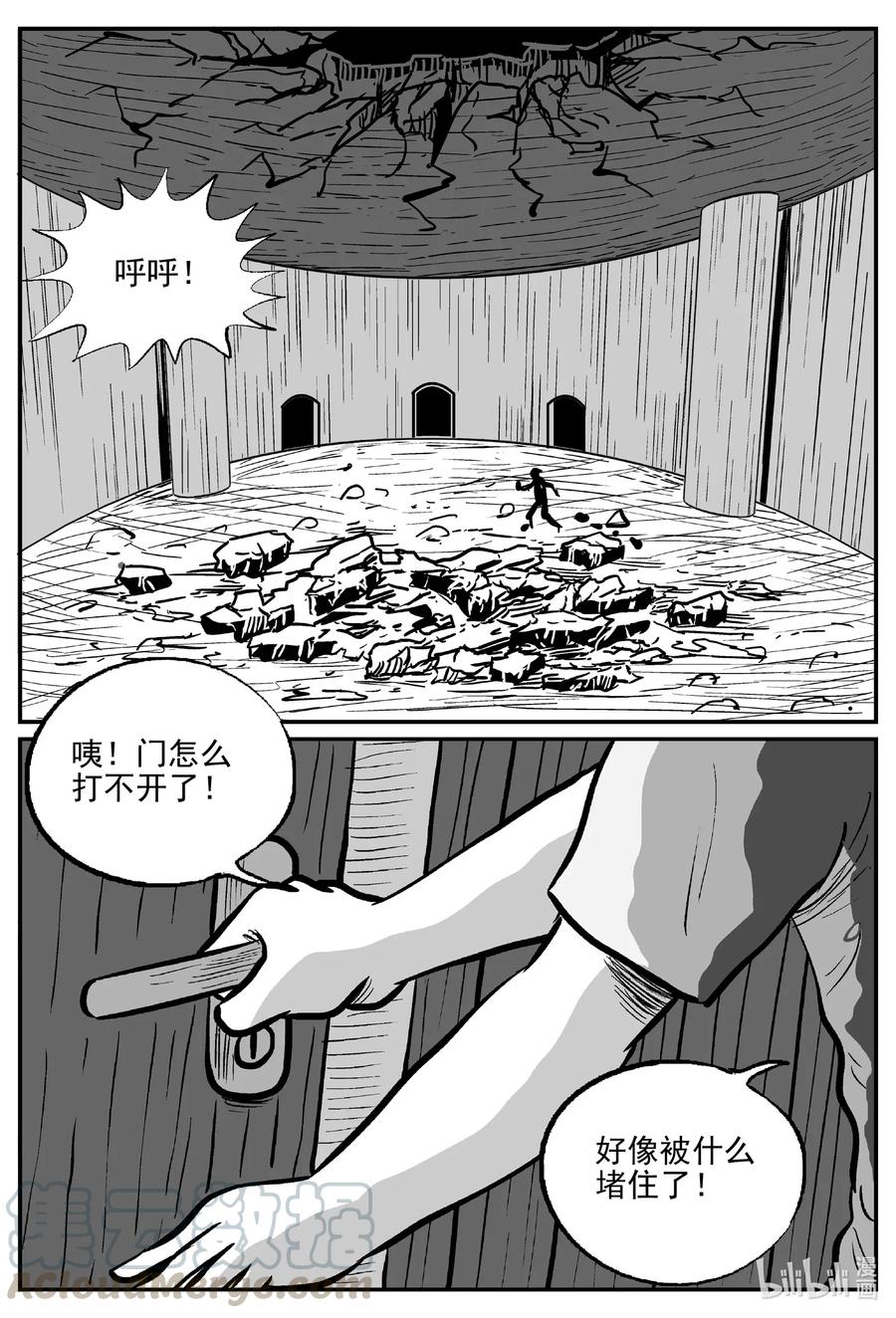 小智怪谈 505 它7 第13页