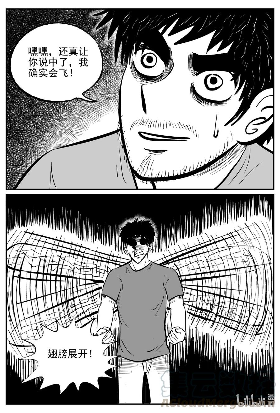 小智怪谈 505 它7 第16页