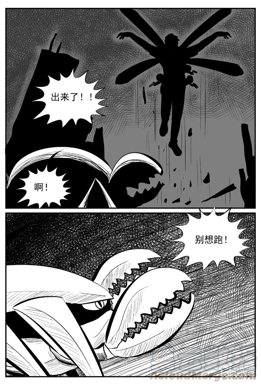 小智怪谈 506 它7 第1页