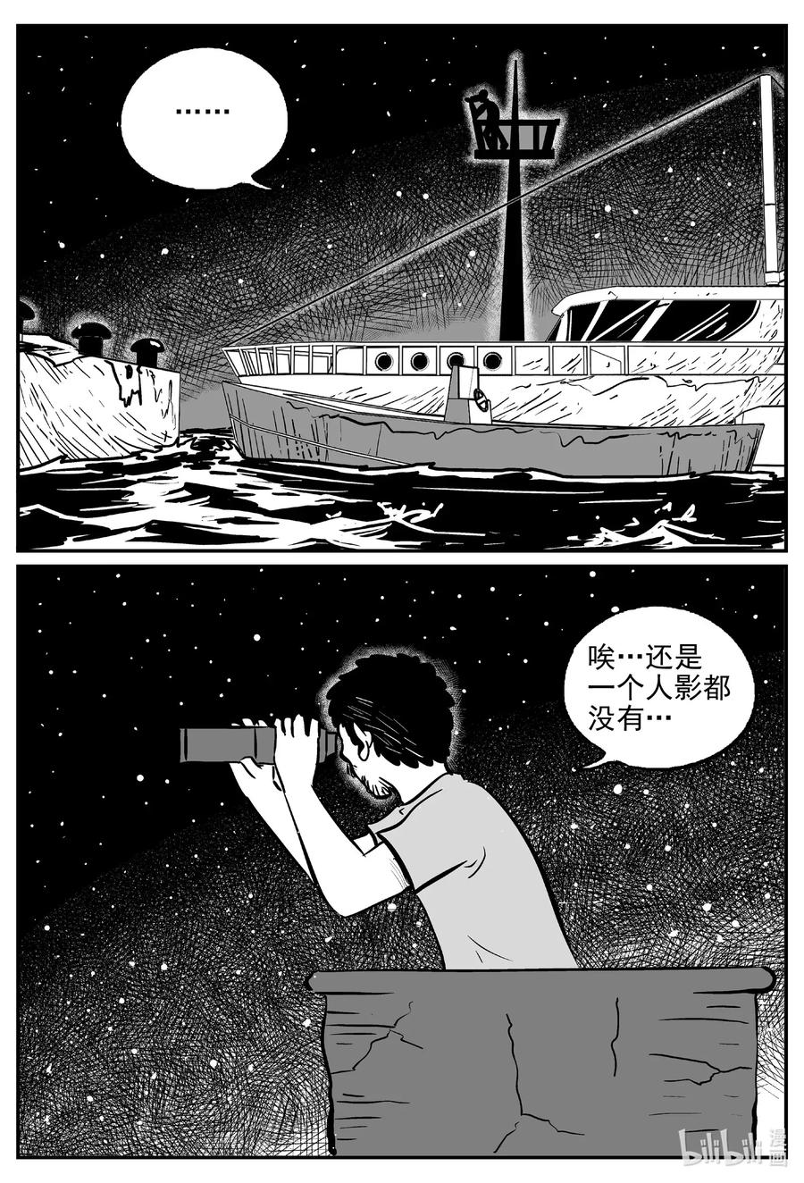 小智怪谈 506 它7 第9页