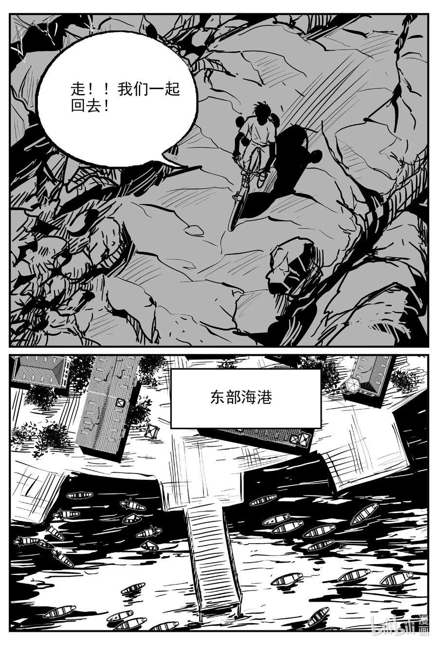小智怪谈 506 它7 第8页