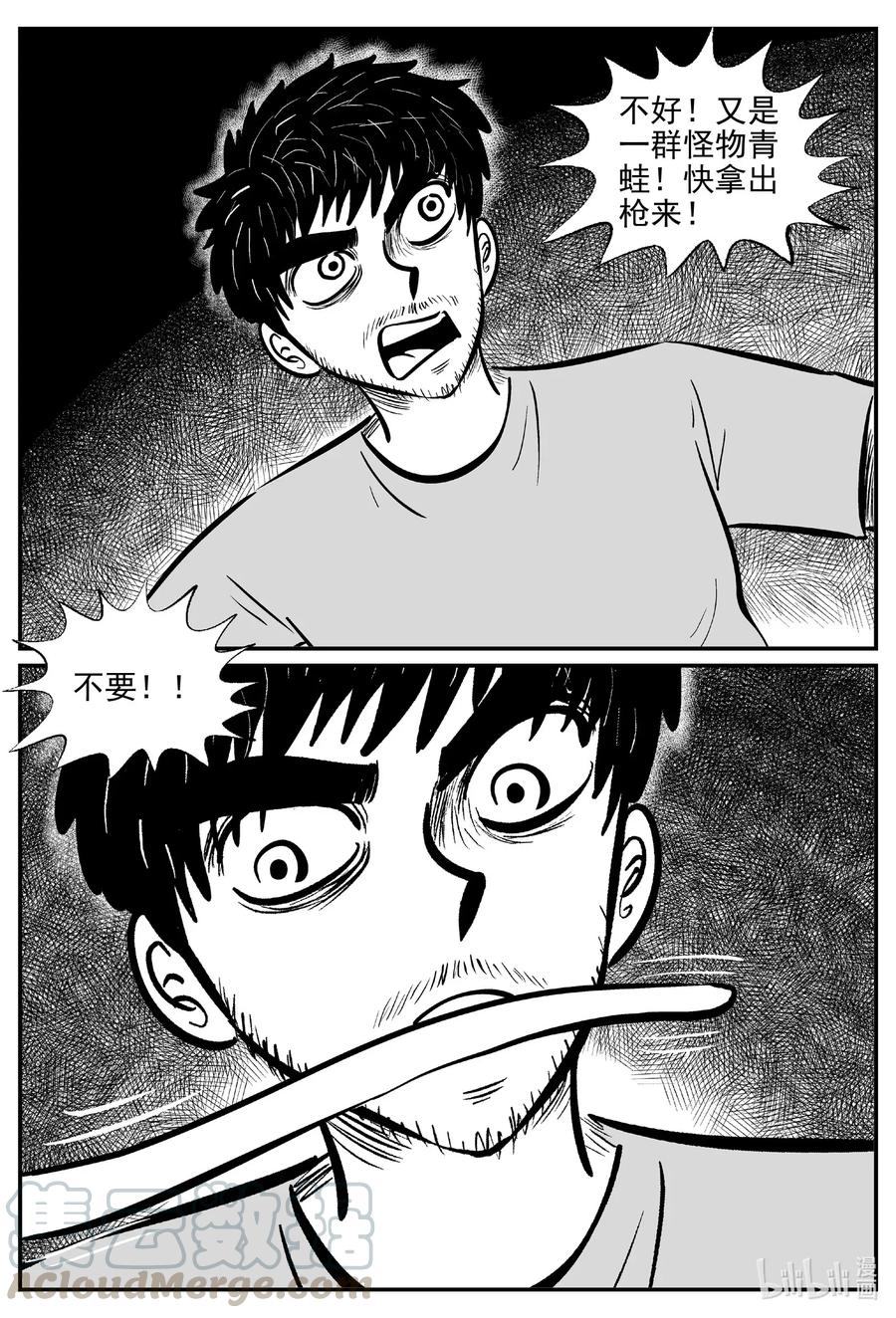 小智怪谈 506 它7 第19页