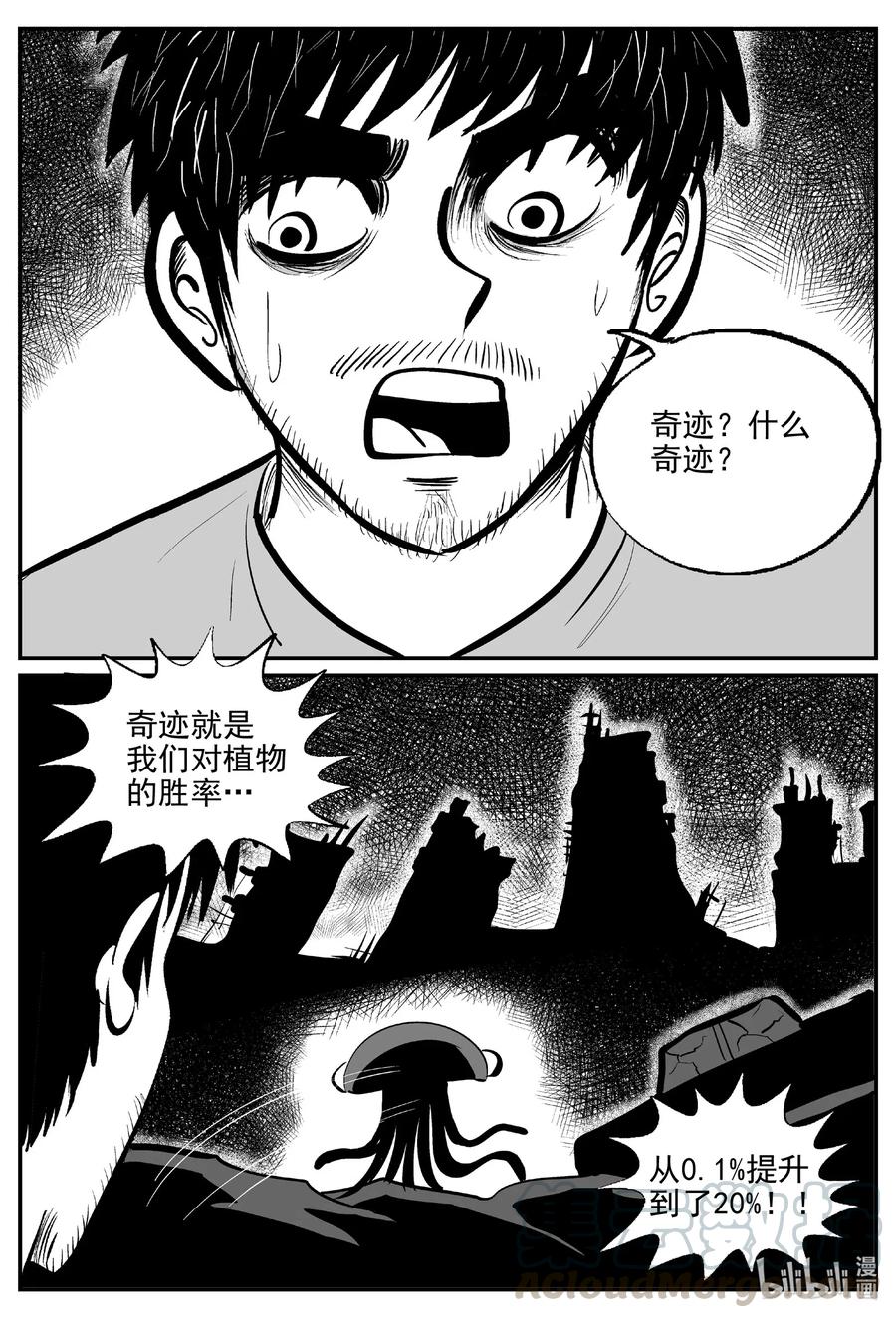 小智怪谈 507 它7 第1页