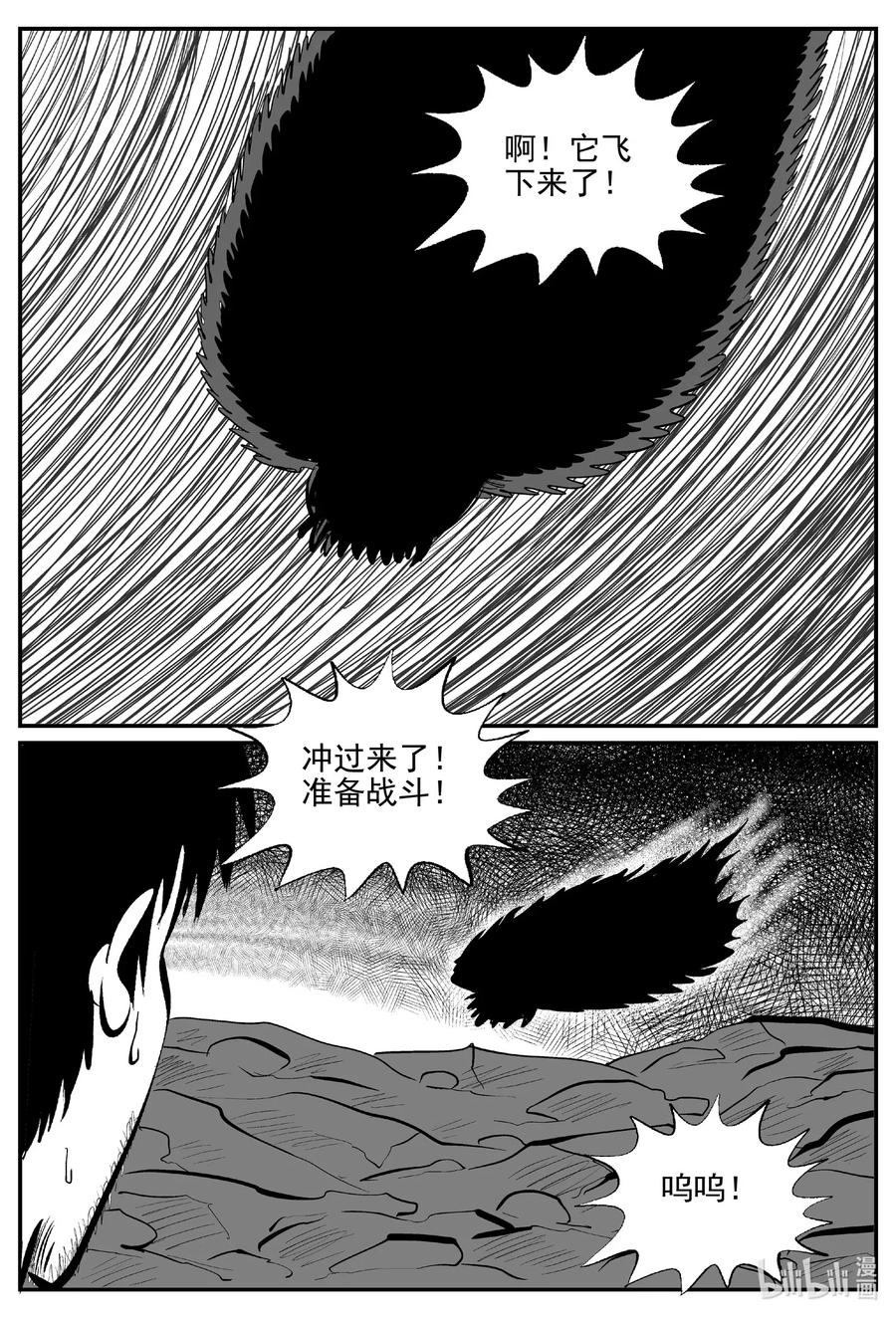 小智怪谈 507 它7 第14页