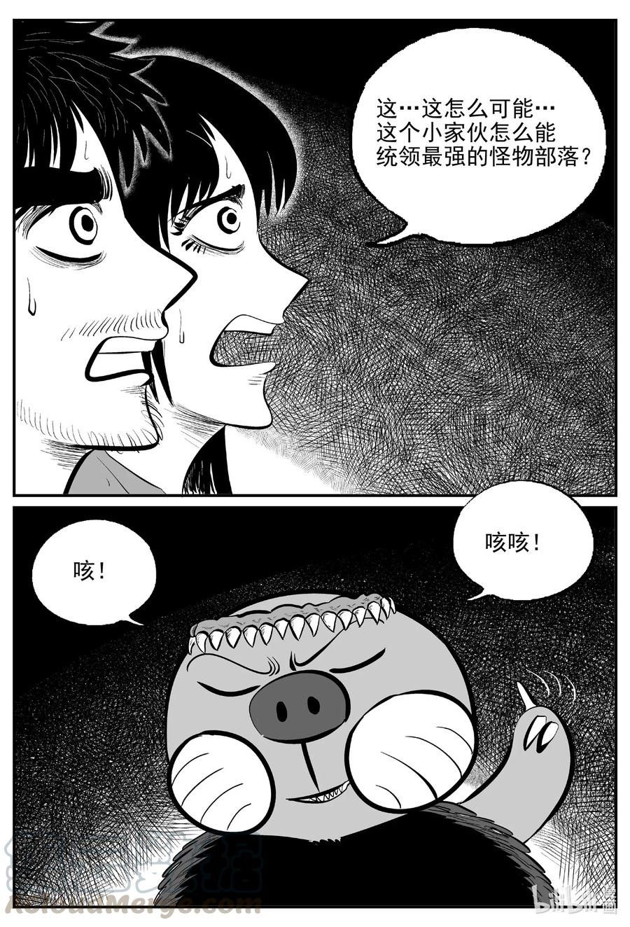 小智怪谈 507 它7 第19页