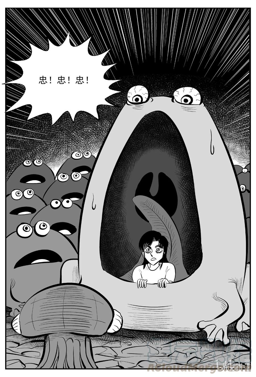 小智怪谈 507 它7 第4页