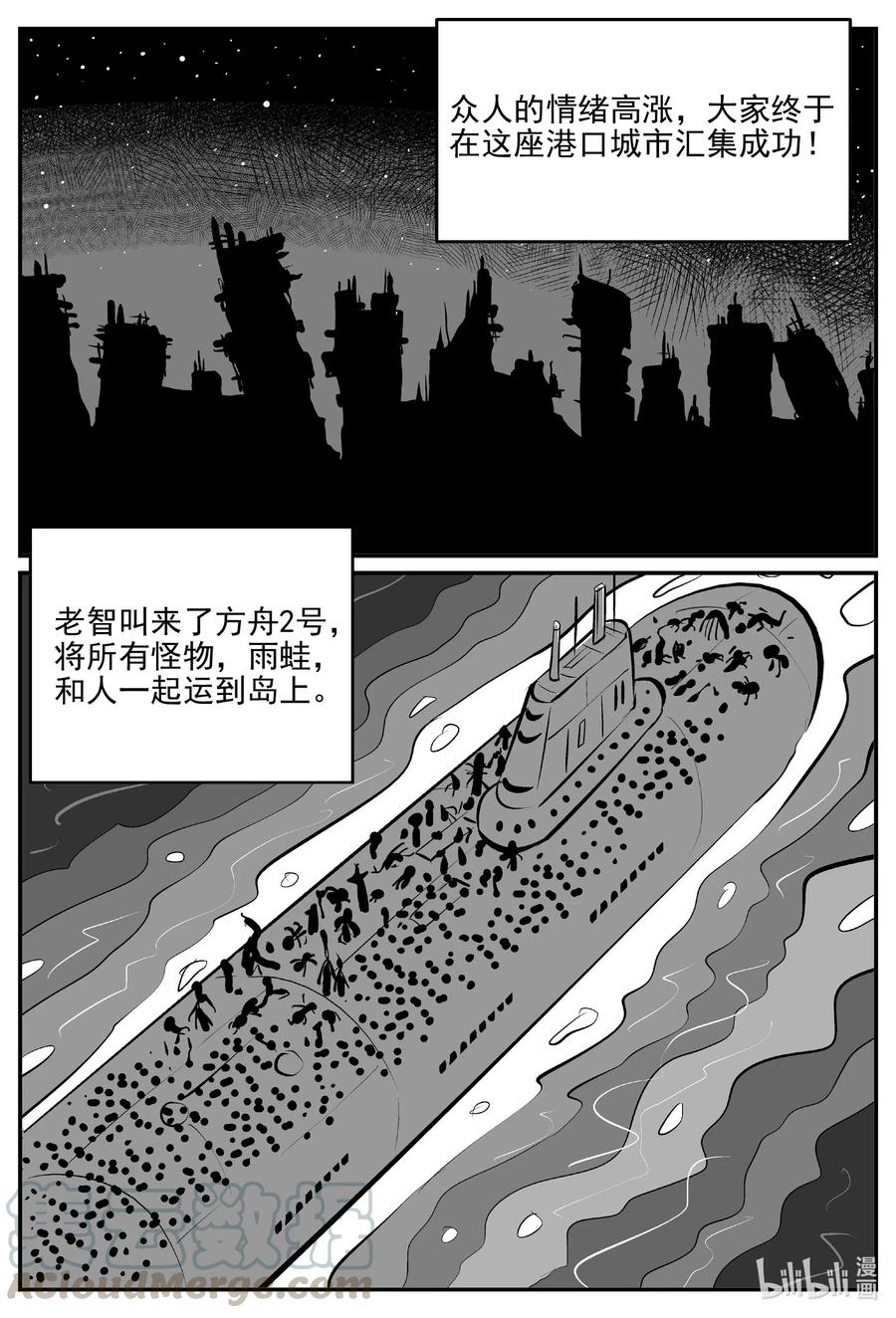 小智怪谈 508 它7 第7页