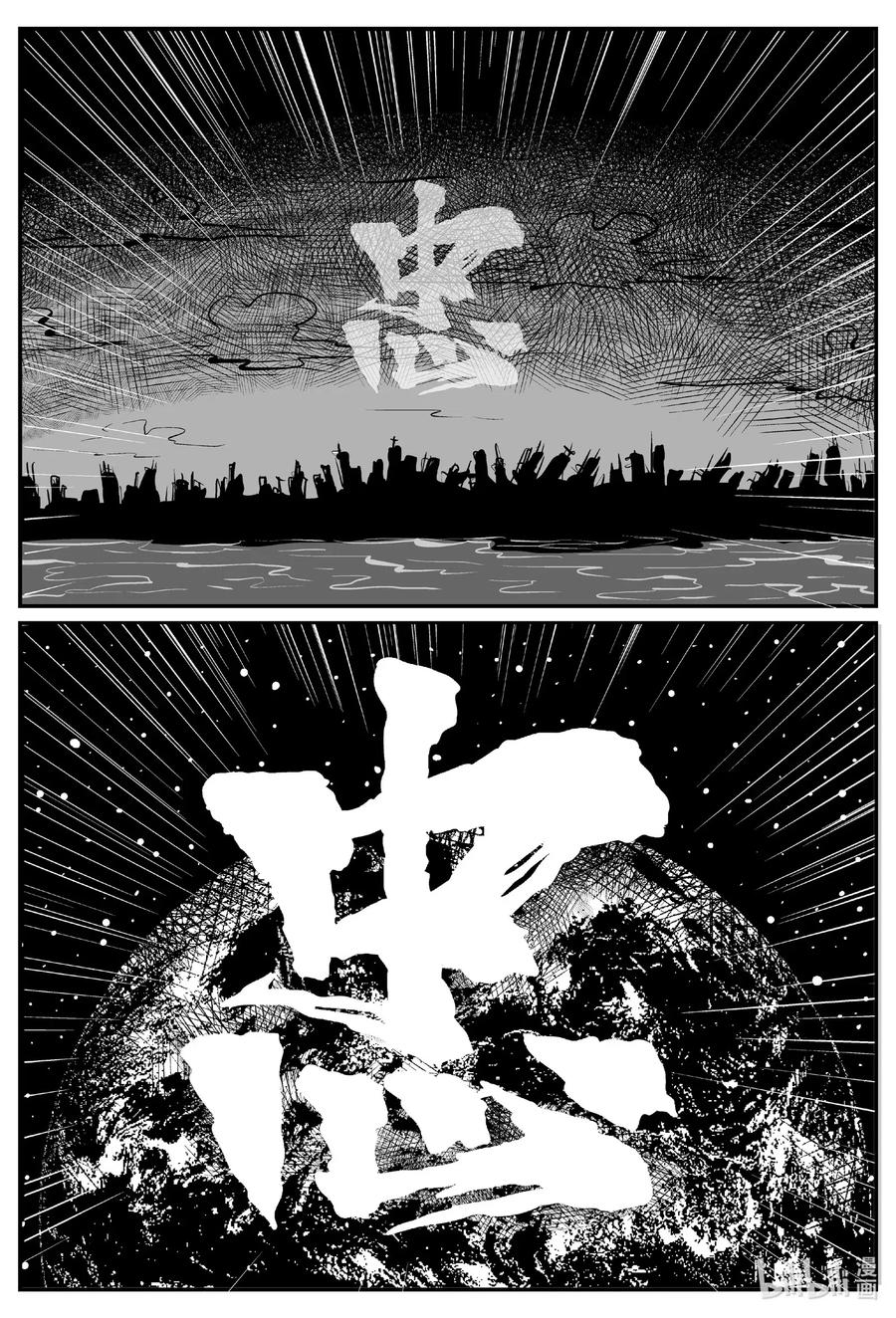 小智怪谈 508 它7 第6页