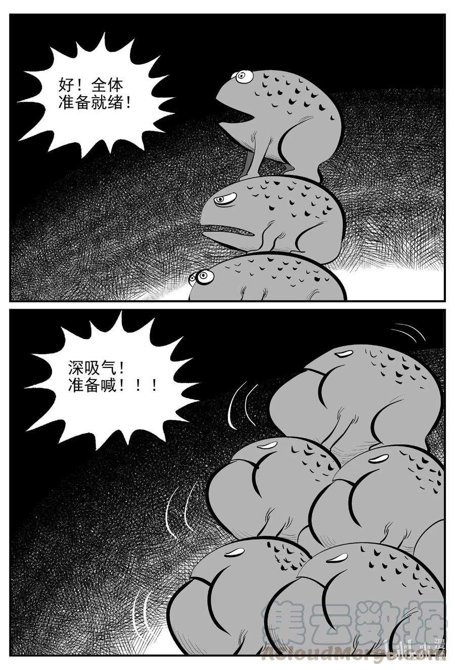 小智怪谈 508 它7 第4页