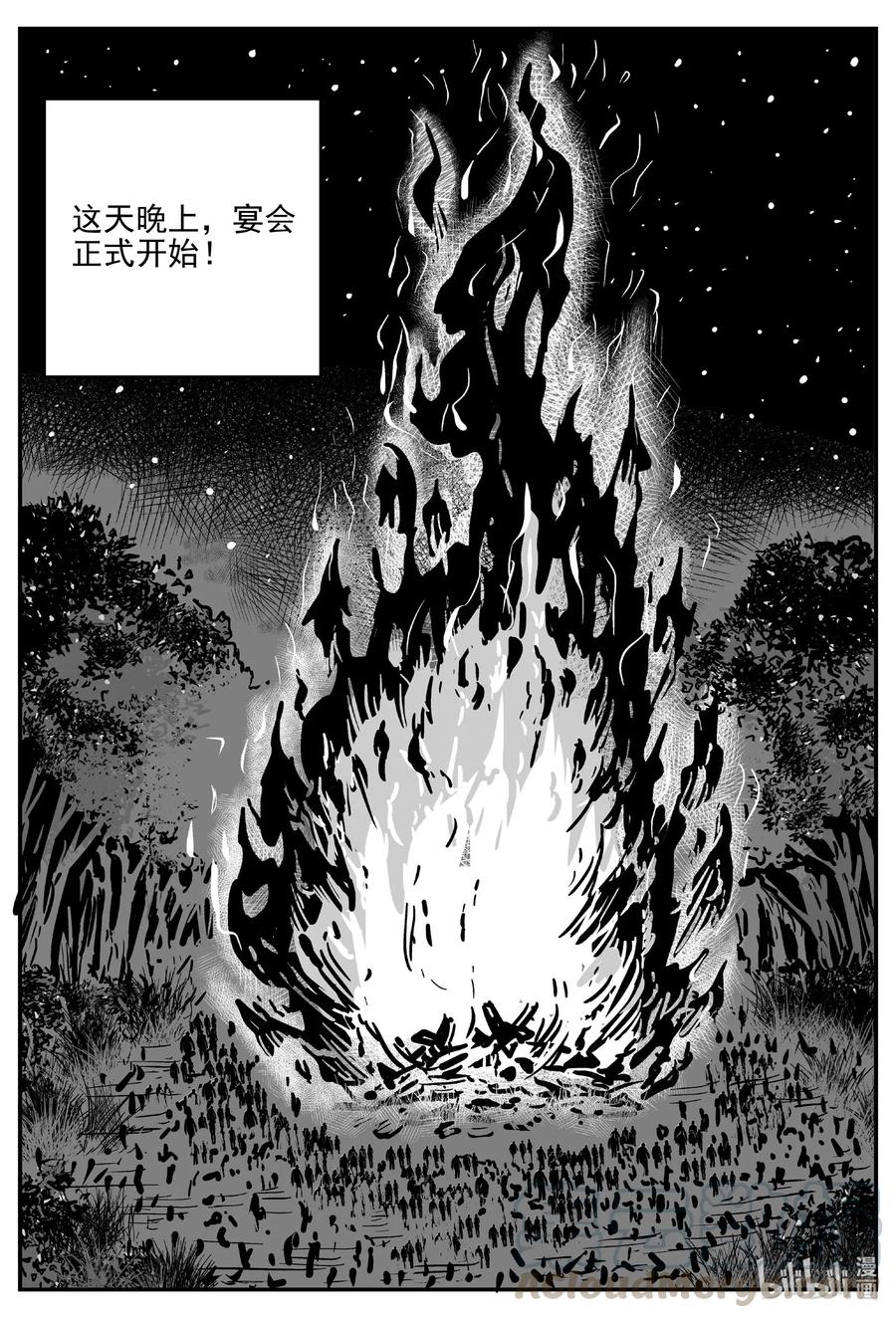 小智怪谈 508 它7 第10页