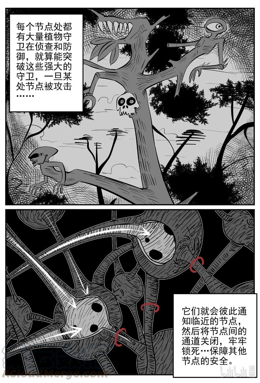 小智怪谈 508 它7 第16页