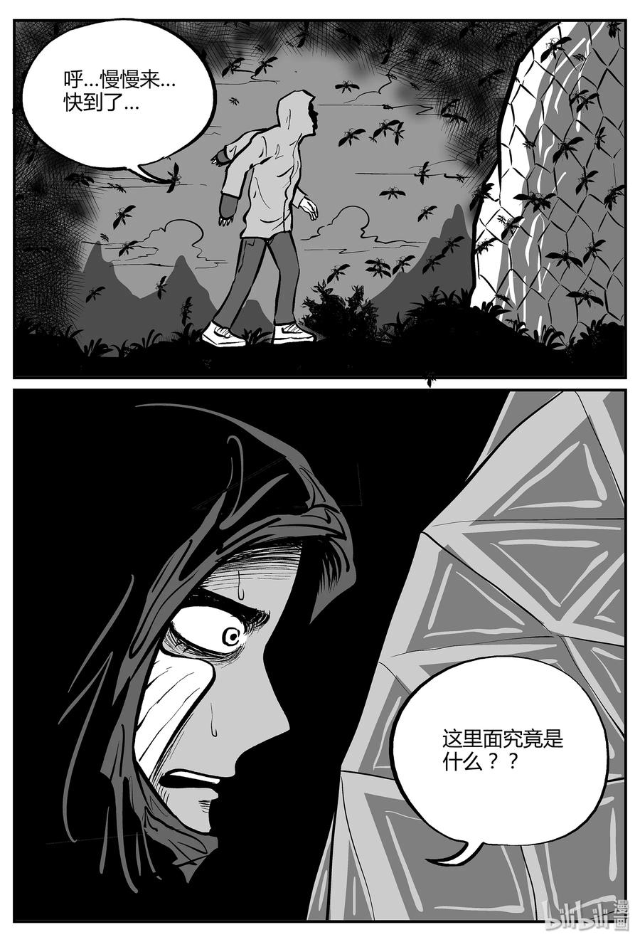 小智怪谈 050 它5（7） 第24页