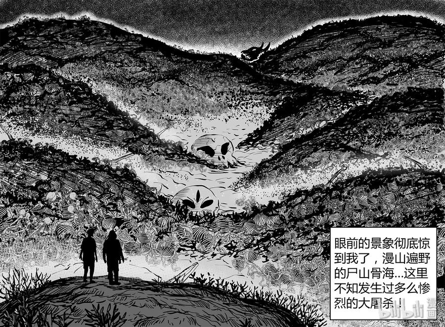 小智怪谈 050 它5（7） 第5页