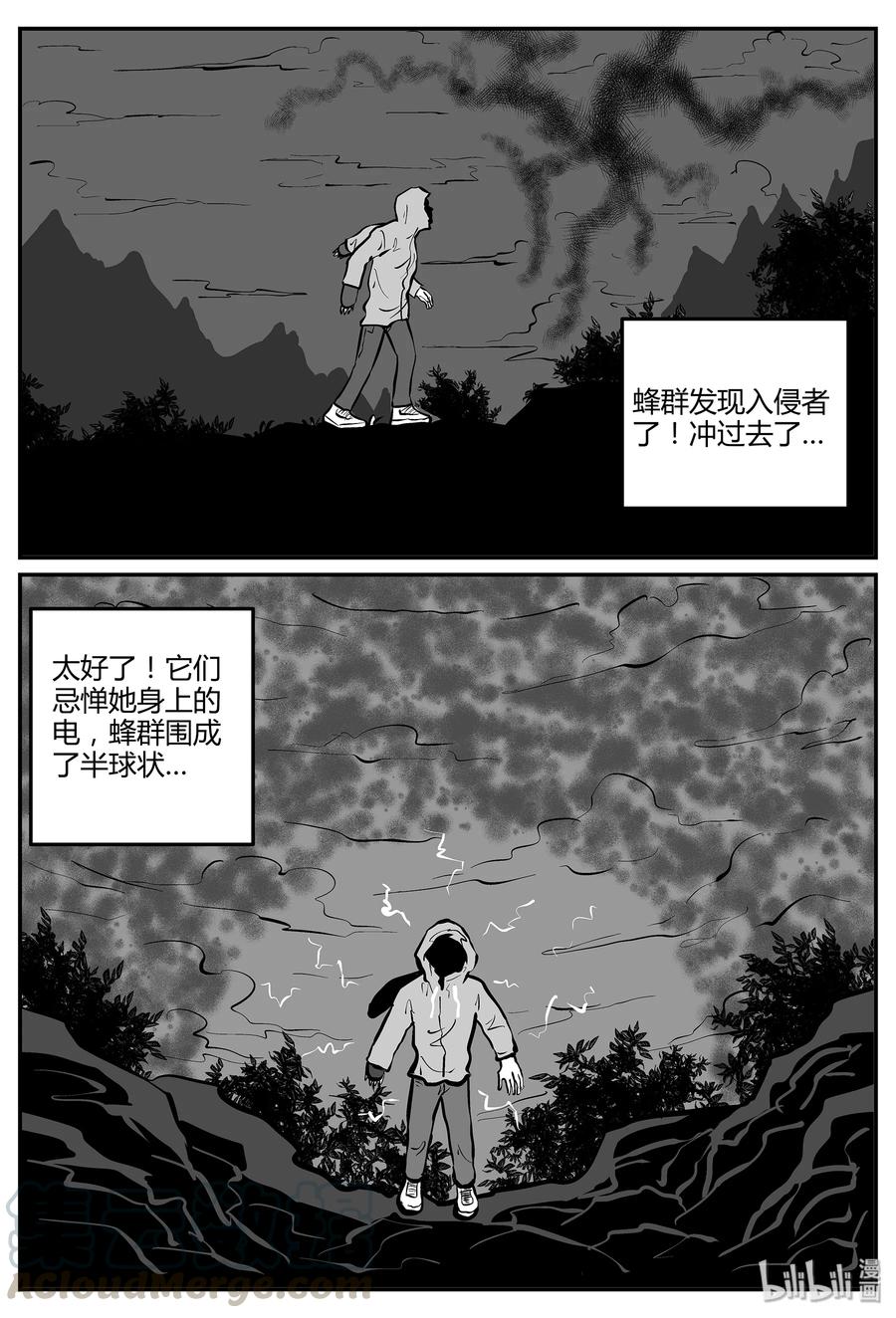 小智怪谈 050 它5（7） 第19页
