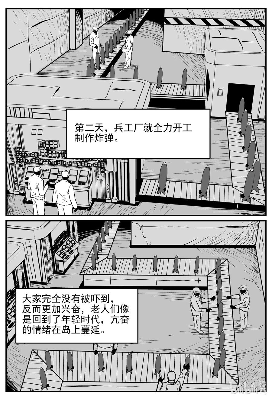小智怪谈 509 它7 第15页