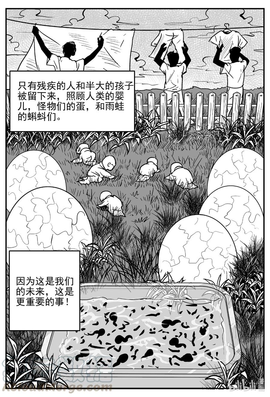 小智怪谈 509 它7 第16页