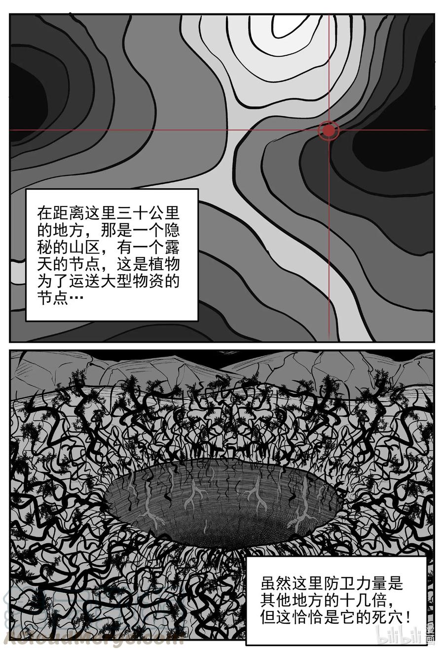 小智怪谈 509 它7 第1页