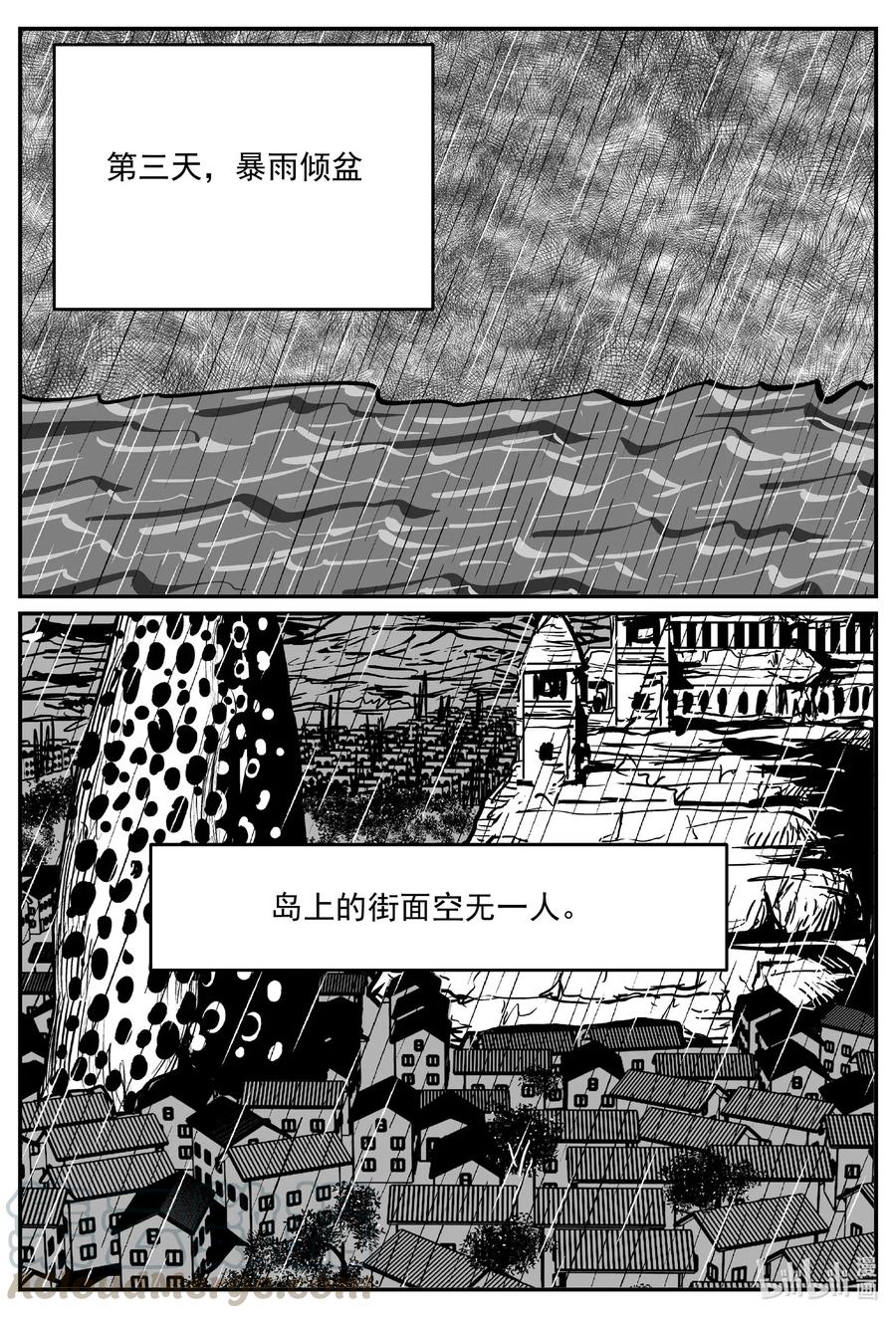 小智怪谈 510 它7 第1页