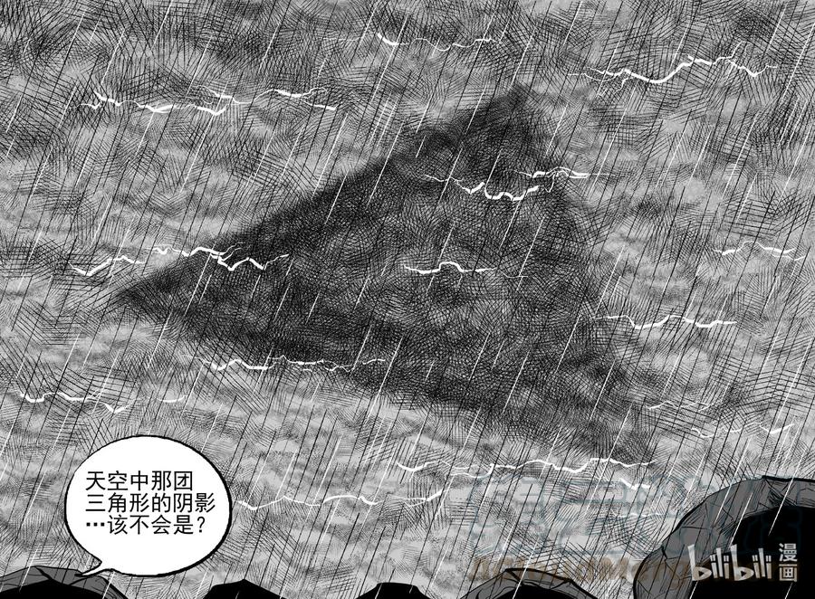 小智怪谈 511 它7 第1页
