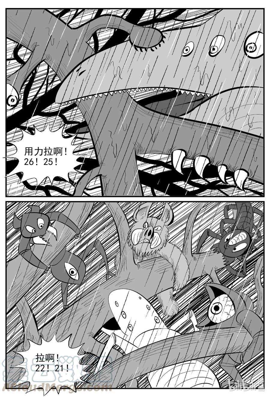 小智怪谈 511 它7 第16页